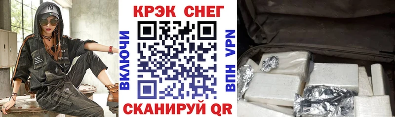 COCAIN Fish Scale  Оренбург 