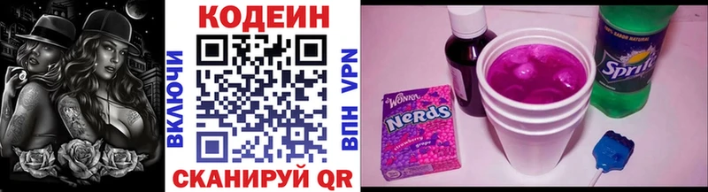 Codein напиток Lean (лин)  OMG сайт  Оренбург 