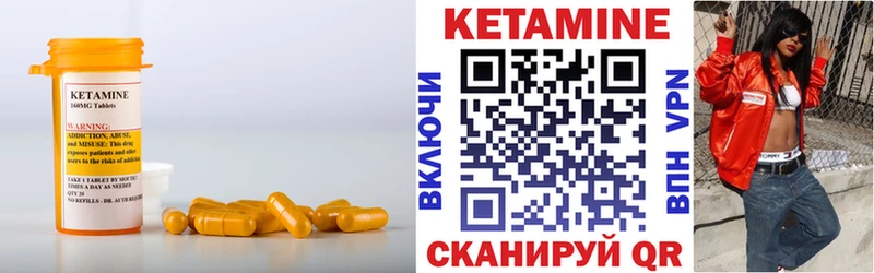 Кетамин VHQ  Оренбург 
