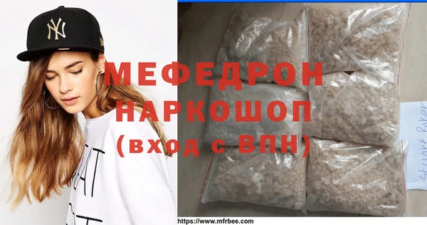 мефедрон Бугульма